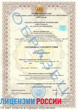 Образец сертификата соответствия Ревда Сертификат ISO/TS 16949